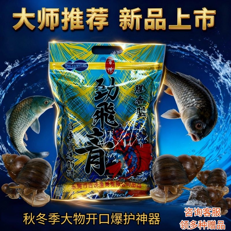 【2025秋冬季窝料】劲飛青百诱新品腥香颗粒青鱼草鱼鲤鱼黑坑野钓,户外/登山/野营/旅行用品,鱼饵添加剂,淘宝优惠券,粉丝福利购,淘宝优惠卷