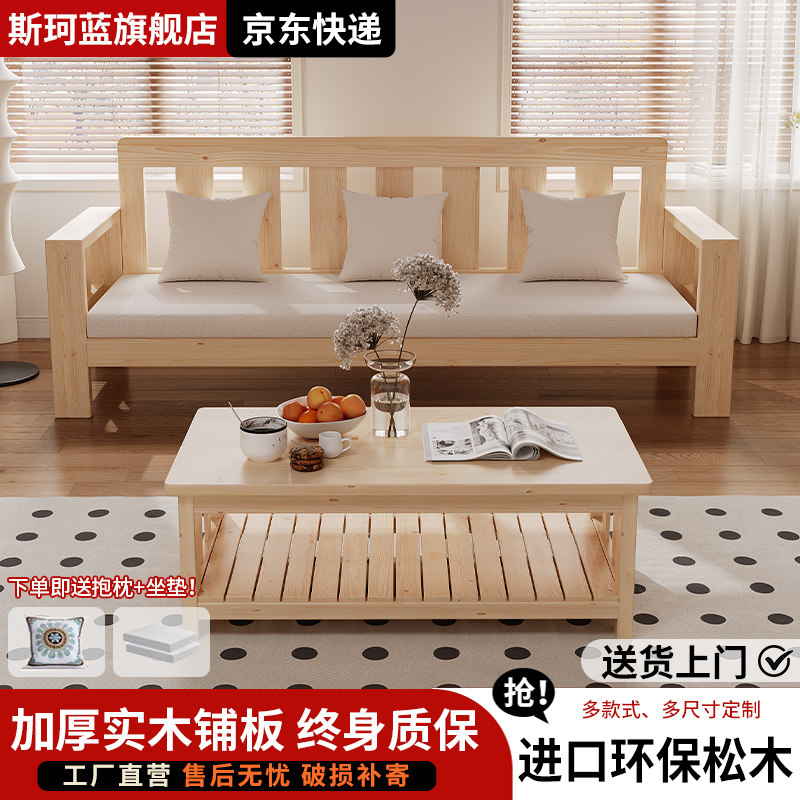 实木沙发组合套装出租房卧室家用小户型沙发简约经济型布艺沙发