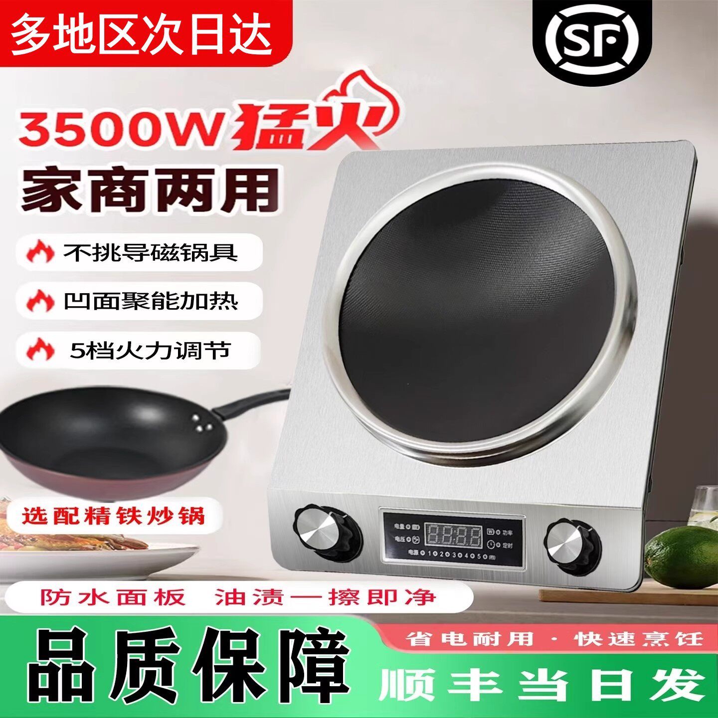 凹面电磁炉炉灶卤菜商用多功能新款节能大功率饭店熬汤猛火3500w