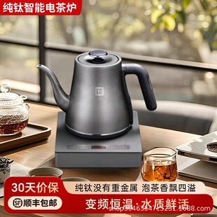 茶台一体茶桌家用底部上水茶壶纯钛烧水壶全自动单壶冲泡泡茶专用