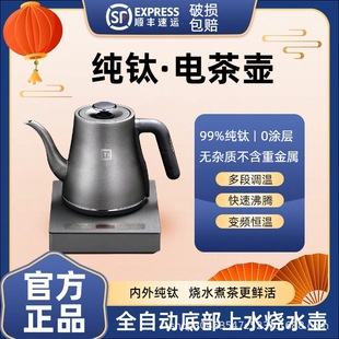 电热保温底部上水纯钛烧水壶茶具全自动恒温电水壶泡茶专用单壶控