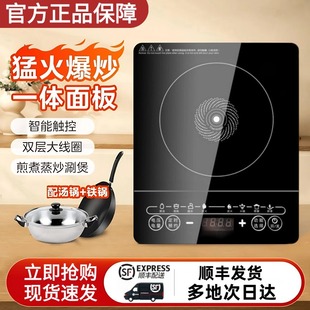 小型家用猛火电磁炉大功率一级能效炒菜锅一体火锅爆炒汤锅电陶炉