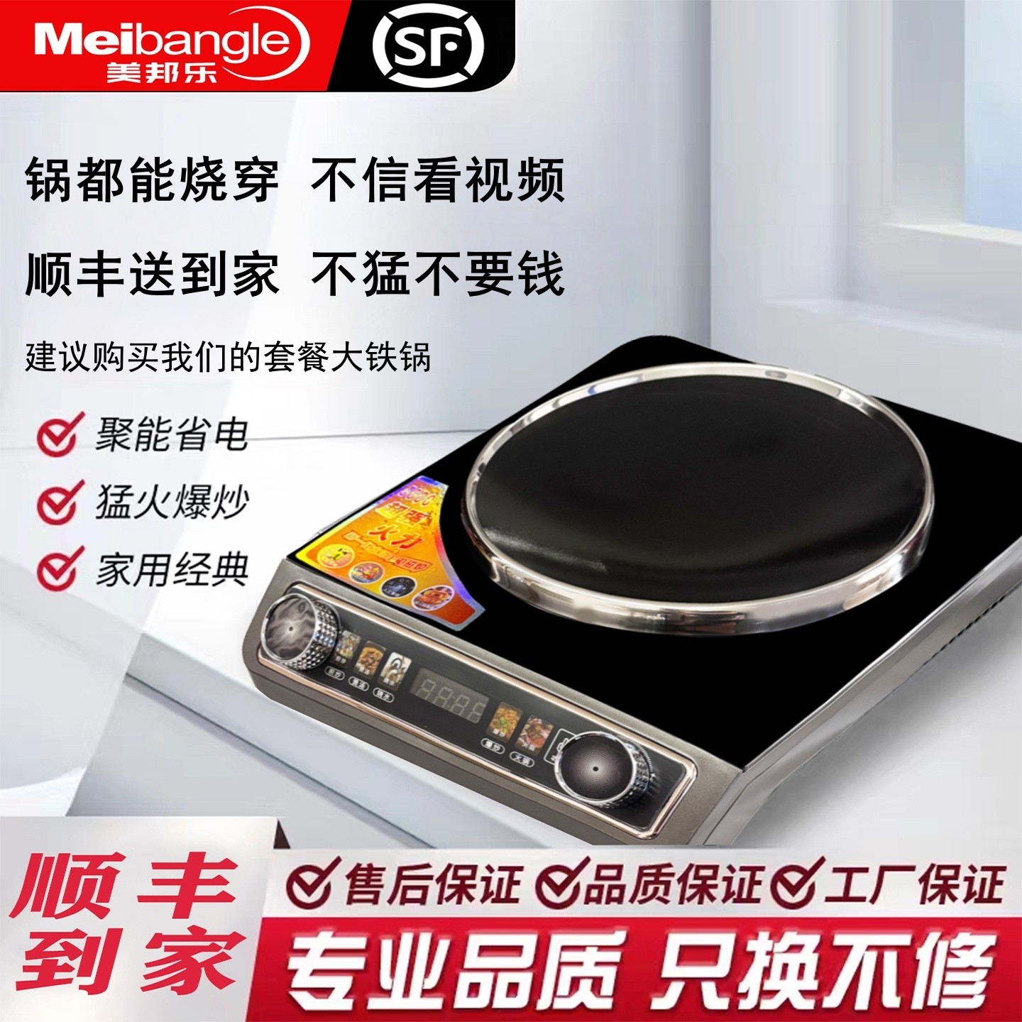 2025新款家用大功率凹面电磁炉炒菜锅一体全套商用铁锅猛火灶专用