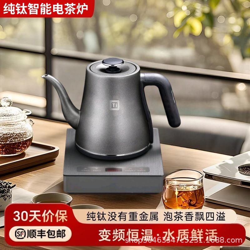 电热水壶恒温纯钛烧水壶全自动茶台一体底部上水泡茶专用保温单壶