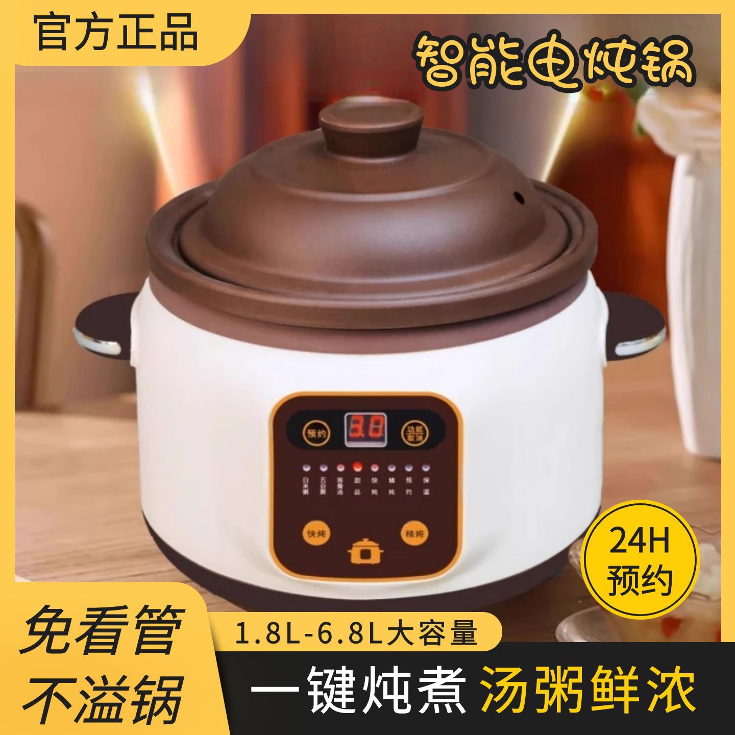 煲汤婴儿电砂锅燕窝家用智能快炖陶瓷电炖盅煮粥炖汤全自动电炖锅