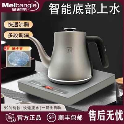 全网热销10w+纯钛养生电热水壶