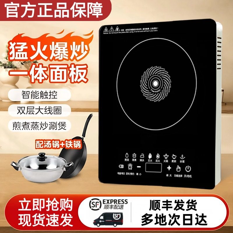 一级能效电陶炉蒸煮饭店商用家用大功率火锅新款电磁炉节能电池炉