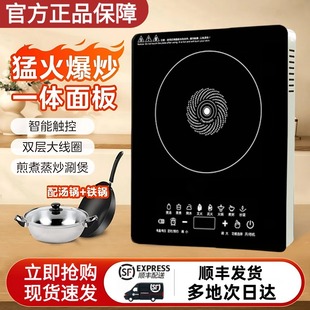 一级能效电陶炉蒸煮饭店商用家用大功率火锅新款电磁炉节能电池炉