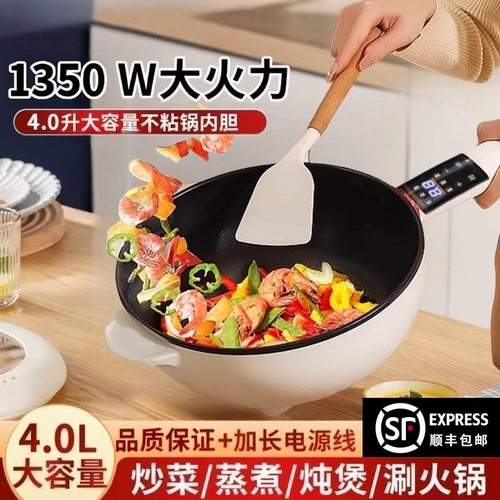 炒菜锅一体式学生烹饪机多功能电炒锅宿舍蒸煮家用新款电煮锅电锅