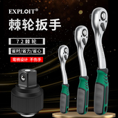 棘轮套筒扳手套装 4吋套筒扳手多功能72齿双向快速外六角套 大中1