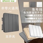 无线开关面板免布线四开双切开关220v家用随意贴4路无线遥控开关