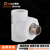 热熔水管配件ppr外丝三通6分4分20 32外牙螺纹三通PPR管件接头