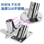 316不锈钢22 甲板座接头 25mm法兰管座60度90度固定嵌入式