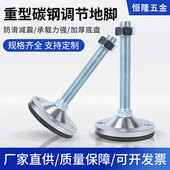 重型碳钢防滑减震脚垫机械螺丝机床支撑脚固定地脚螺栓脚杯调节脚