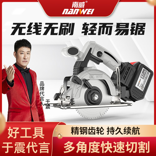南威无刷电圆锯锂电充电木工手提充电锯倒装云石机圆盘台锯切割机