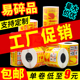 易碎品标签易碎贴快递警示语标签小心轻放勿压定制不干胶贴纸