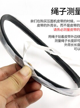 和面机皮带 压面机三角皮带O-445/450/460/470/480E 绞肉机皮带