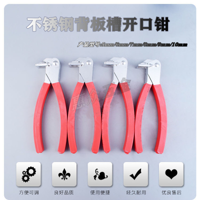 封边带背板槽开口钳板式家具背板槽开口钳背板开槽钳木工专用工具