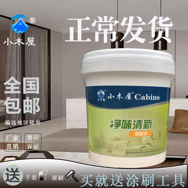 内墙乳胶漆旧墙修复翻新室内家用白色毛坯自刷环保彩色涂料油漆