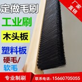 抛丸机毛刷专用耐磨长毛白色黑色3排4排5排毛抛丸机配件支持定制