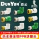 盾运PPR活接头25 1寸4分6分热水器20直接内丝弯头32热熔水管配件