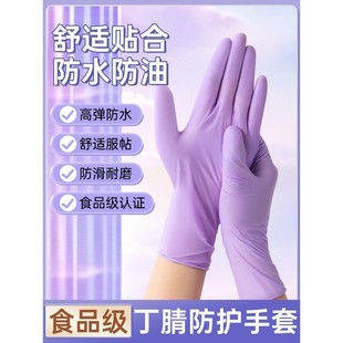 丁腈手套厨房洗碗耐用家用清洁橡胶家务干活专用一次性防滑防水