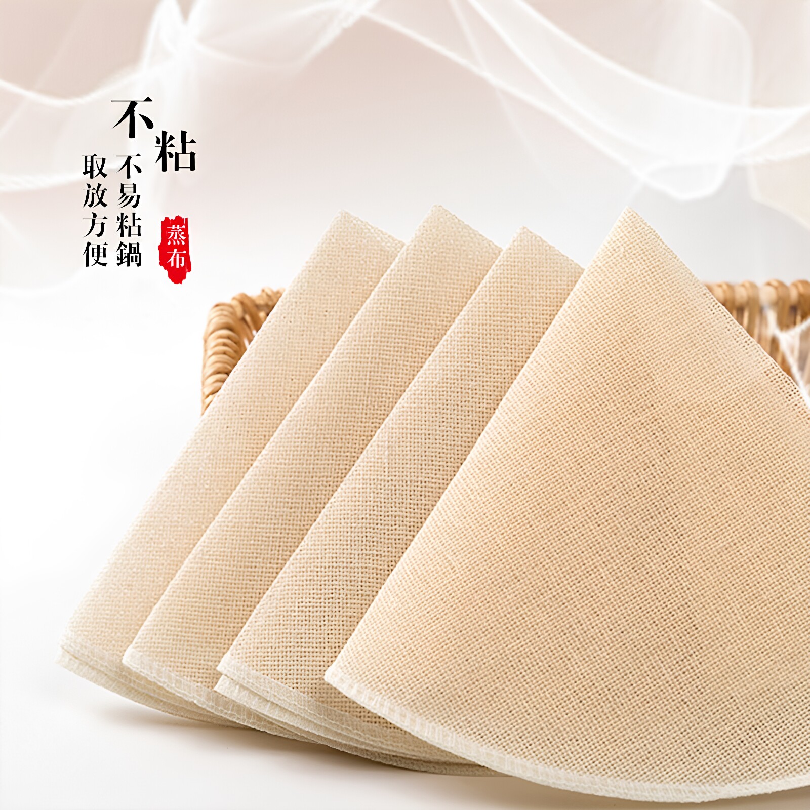 食品级不粘纯棉纱蒸笼布