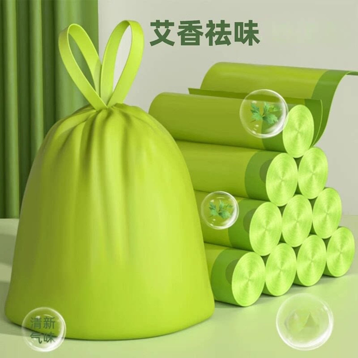 加厚抽绳艾草除臭大号垃圾袋