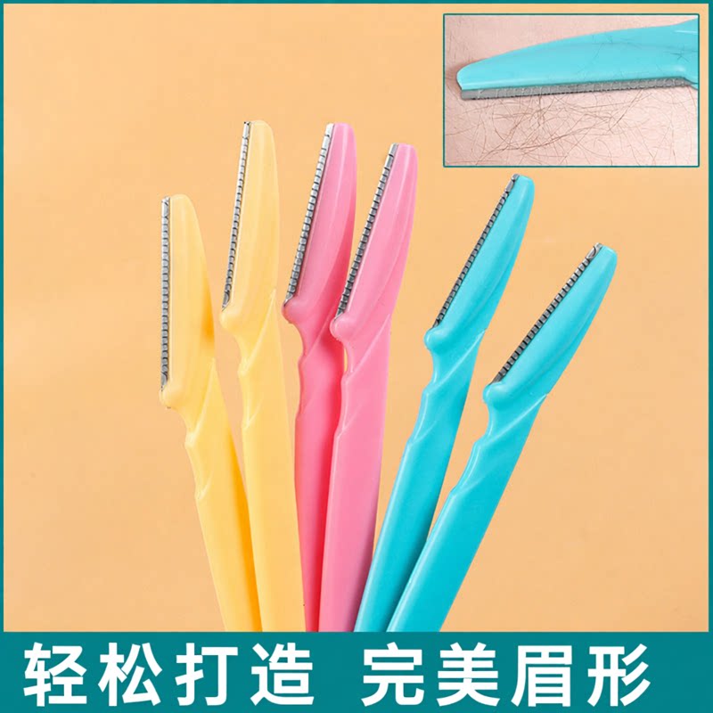 安全便携防刮伤修眉刀初学者套装