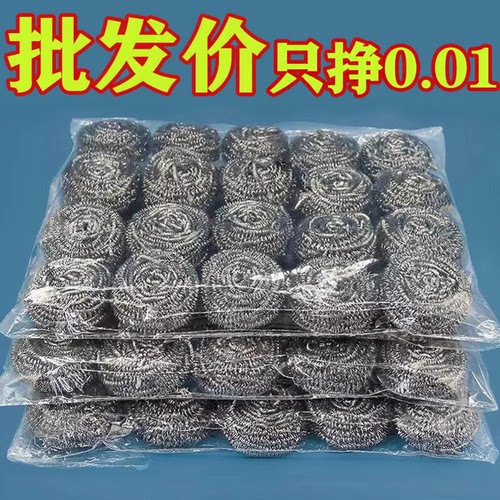 不掉渣钢丝球特惠刷锅不掉丝清洁