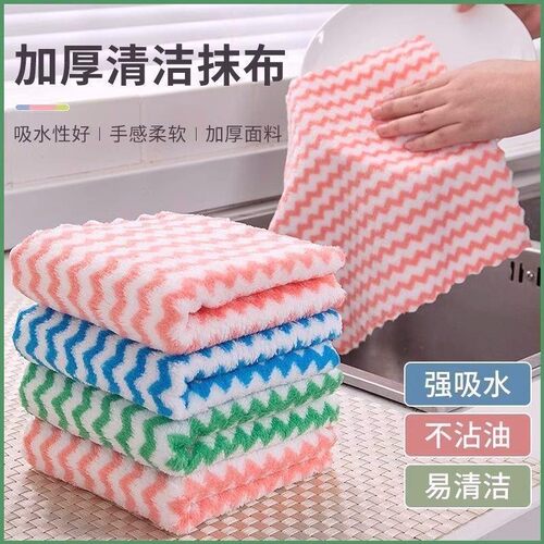加厚珊瑚绒吸油吸水洗碗布