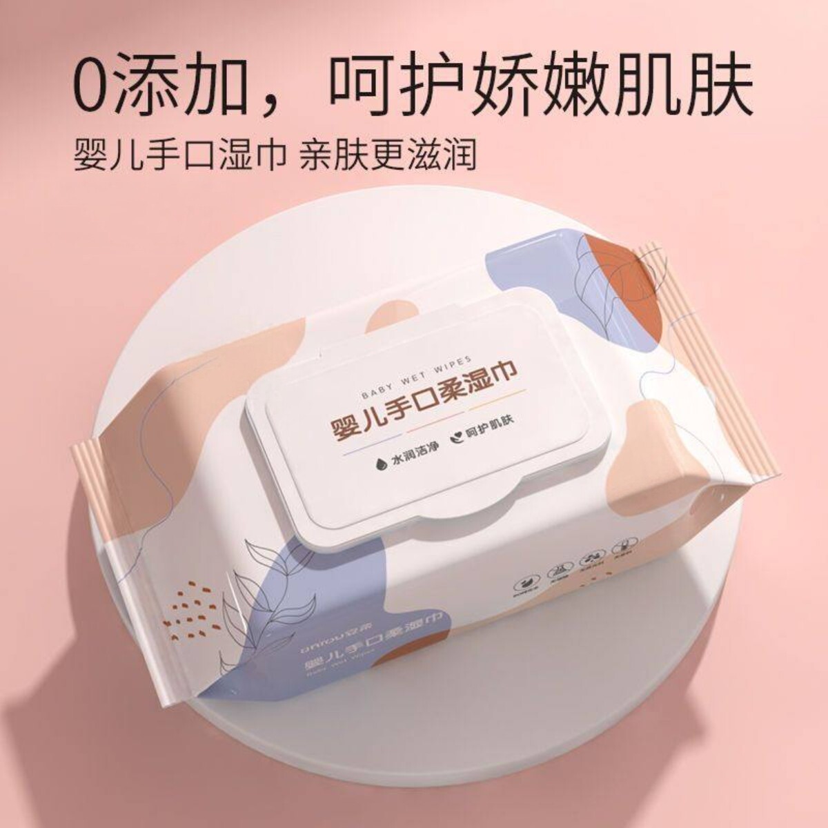带盖手口湿巾加大加厚温和无刺激