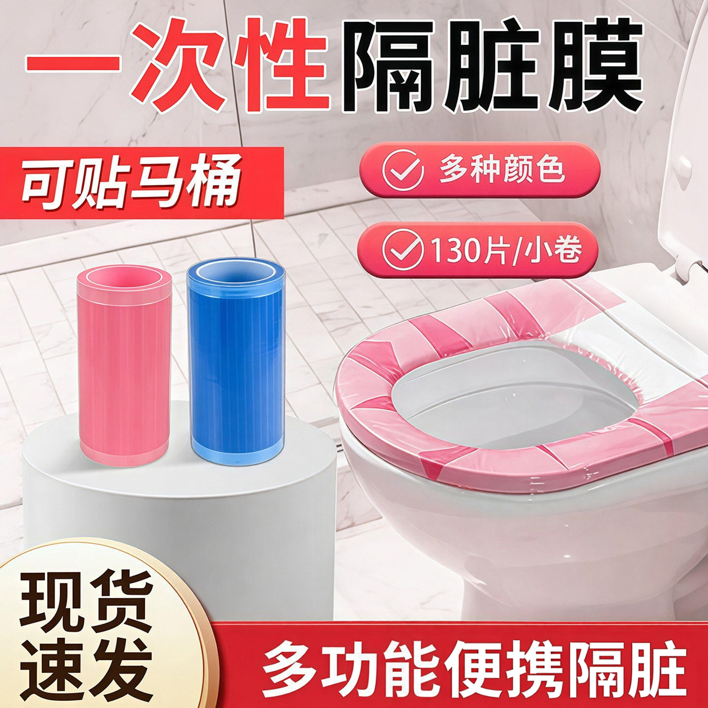 一次性便携马桶隔脏垫