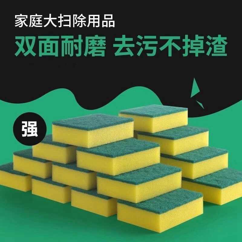 双面海绵擦厨房去污去油刷锅洗碗