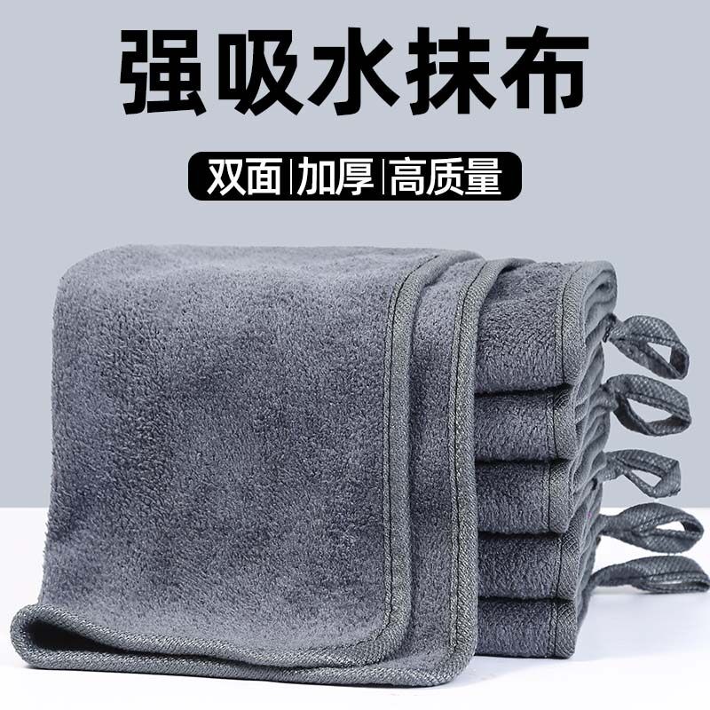 抹布保洁专用厨房家用毛巾吸水不掉毛擦地擦桌擦杯子布加厚手巾挂