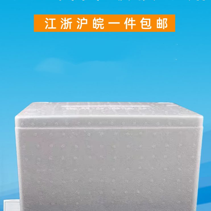 枇杷一泡沫盒24 荔枝箱保温箱 包邮 个邮政高密度5号件泡沫箱保鲜