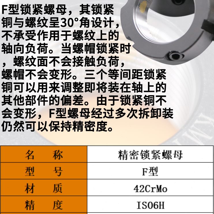 精密F型牙腹锁紧螺母 主轴并轴承丝杆杠锁定圆车机床防松止退螺帽
