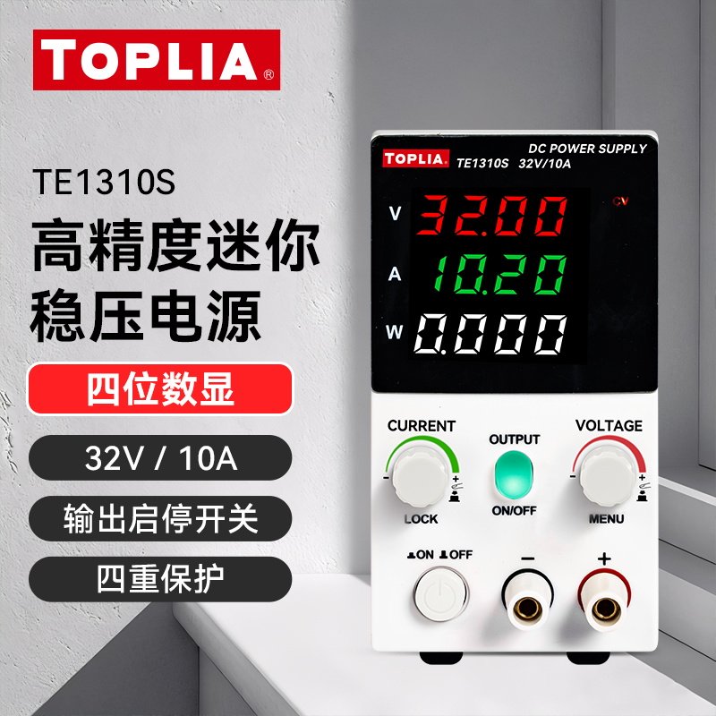 拓利亚迷你数显稳压可调直流电源可调32V10A测试维修电源60V5A