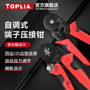 拓利亚管型端子压线钳HSC8针型压线钳4 端子 6边型压接钳冷压欧式
