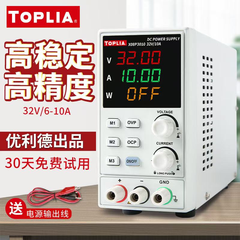 拓利亚直流稳压电源32V10A