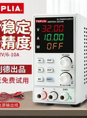 拓利亚直流稳压电源高精度32V10A手机维修可调开关电源X08P3010