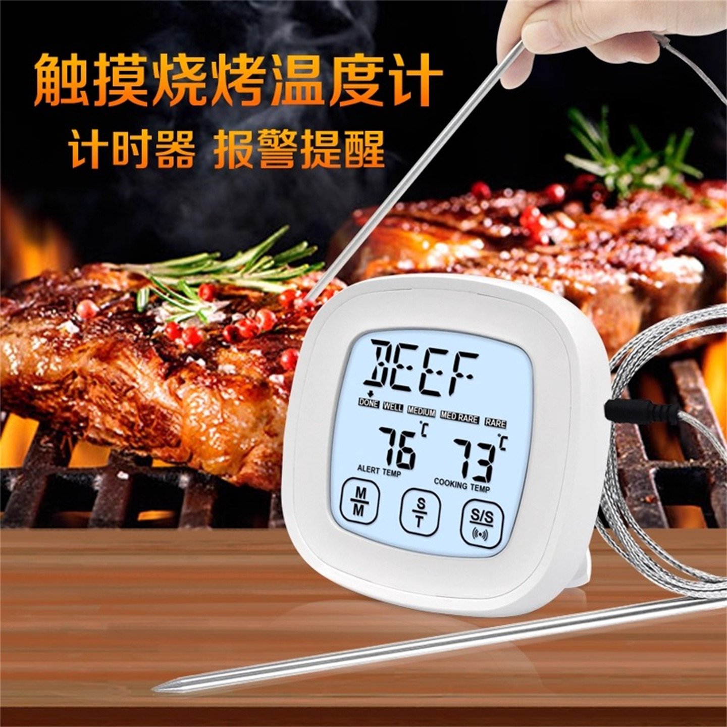 商用报警烤箱温度计烘焙厨房水温油温电子食物液体熬糖葫芦测温仪