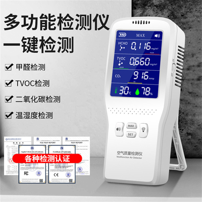 便携式红外co2空气质量检测甲醛
