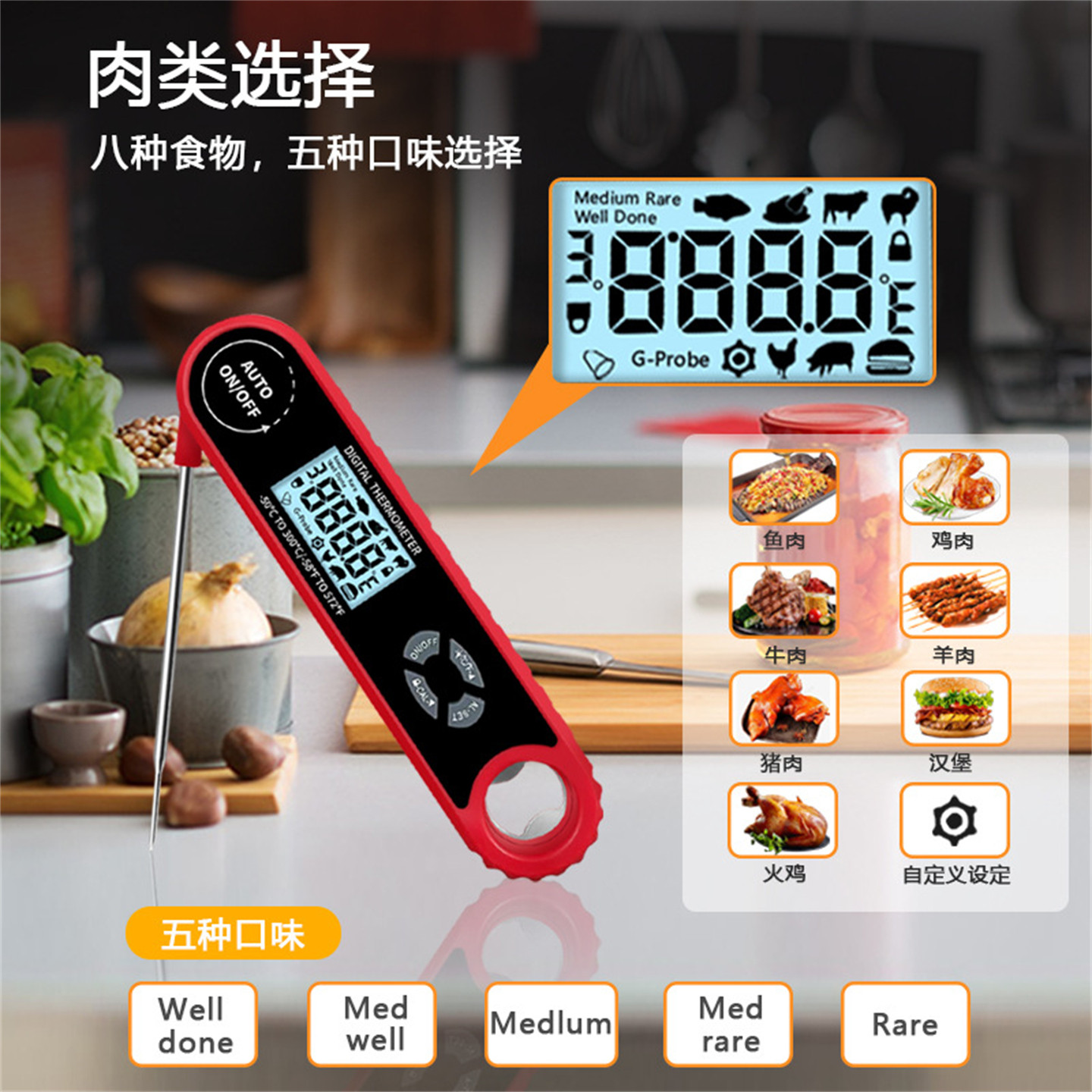 双探针折叠温度计烧烤烤肉油温烤箱熬糖烘焙探针式食品报警测温仪
