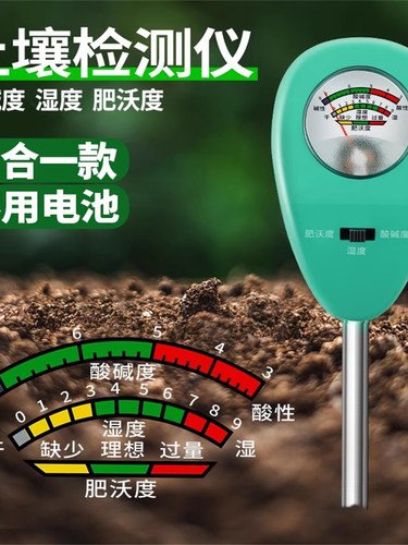 土壤PH值酸碱度湿度检测仪花草盆栽泥土养水分农业大棚肥力测试计