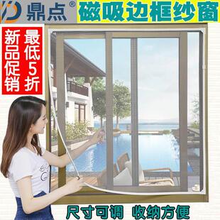 50目加密纱网防细小蚊虫防水磁吸蚊网卡槽式软边框自粘防蚊纱窗