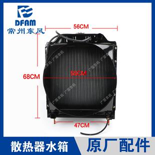 东风农机常州东风拖拉机配件大全 904/1004/1204引擎散热器水箱