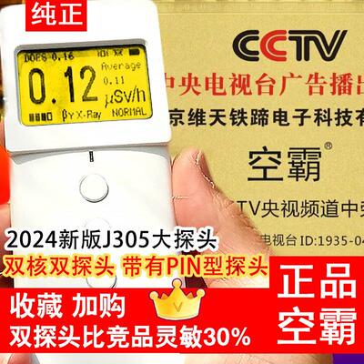 3日发盖革检测仪KB6011专业核辐射碘131家用放射性海水盖格计数器
