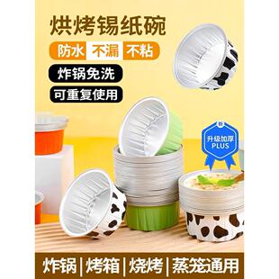 空气炸锅专用锡纸碗可重复用家用烤箱烘焙 炸锅免洗 一锅多炸