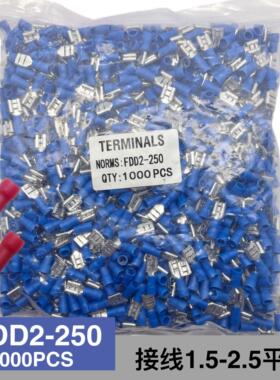 FDD2-250冷压接线 线端子 6.3插簧线 线耳炼 炼 鼻子母预绝缘端头